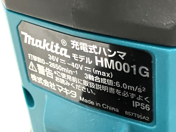 【動作保証】makita HM001G 充電式 電動ハンマ 電動工具 マキタ 中古 美品 B8799227の画像5