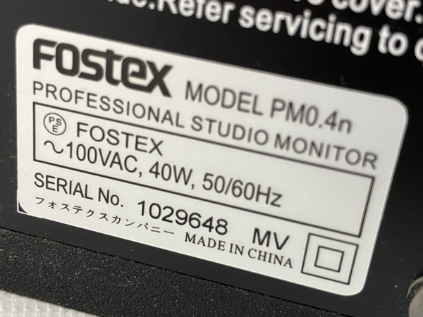 【動作保証】 FOSTEX PM0.4n スタジオ モニター スピーカー ペア フォクテクス 音響 オーディオ 中古 C8783974_画像10