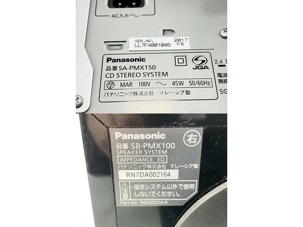 【動作保証 Panasonic SC-PMX150 CDステレオシステム コンポ CD USB Bluetooth オーディオ 2017年製 パナソニック 音響機材 中古 H8777194_画像9
