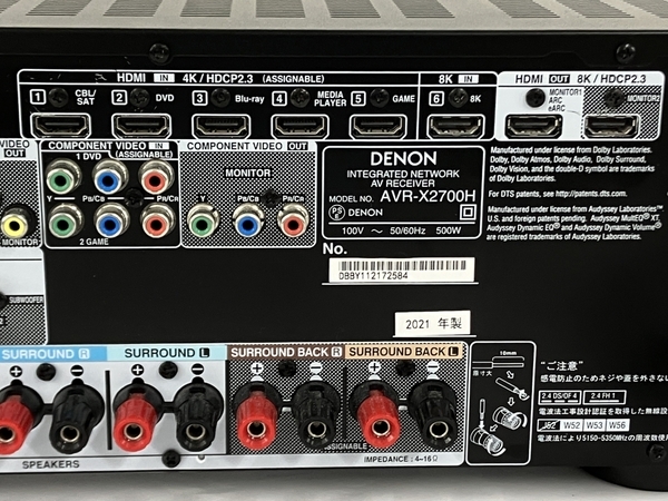 【動作保証】 DENON AVR-X2700H AV サラウンド レシーバー AV アンプ 7.2ch 2021年製 中古 Y8752948_画像9