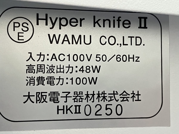 【引取限定】【動作保証】WAMU Hyper Knife II 痩身器 ハイパーナイフ ハイポーラ式 高周波 美容 良好 直 Z8764729の画像9