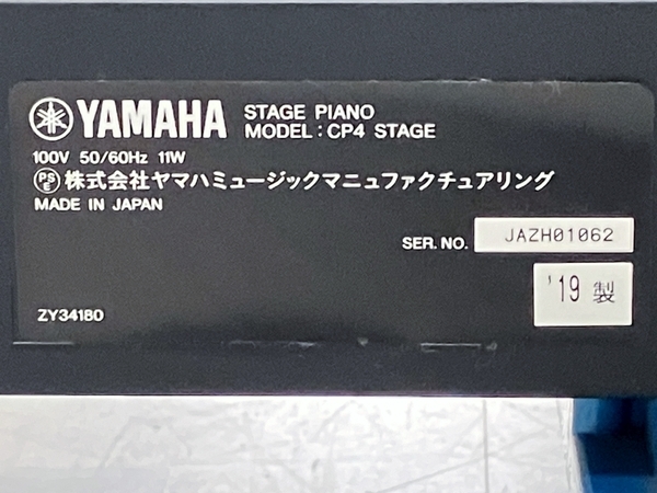 【動作保証】YAMAHA CP4 ヤマハ STAGE ステージ ピアノ フットペダル付 電子ピアノ 2019年製 中古 M8753670_画像10