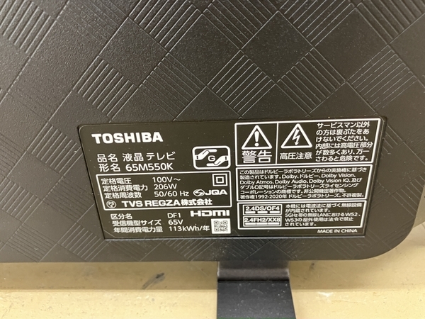 【動作保証】 TOSHIBA 東芝 65M550K 2021年製 液晶 テレビ 家電 中古 楽 B8769112_画像3