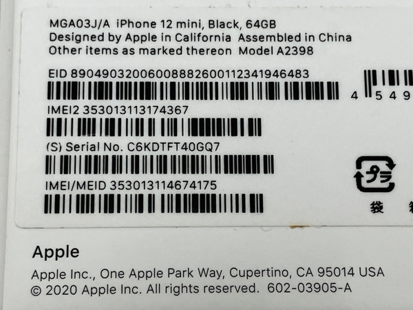 【動作保証】 Apple iPhone 12 mini MGA03J/A 64GB SIMフリー スマートフォン スマホ 携帯電話 ジャンク M8693069の画像9