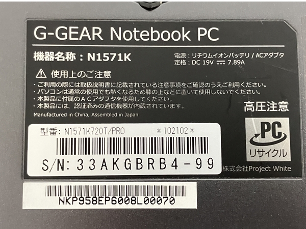 【動作保証】 Notebook G-GEAR P95xER i7-8750H 15.6インチ ゲーミングノートPC 16GB SSD 500GB Win11 ジャンク M8742148の画像9