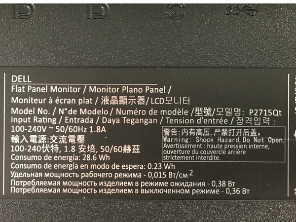 【動作保証】DELL P2715Q 27型 液晶モニター 中古 Y8748393_画像4