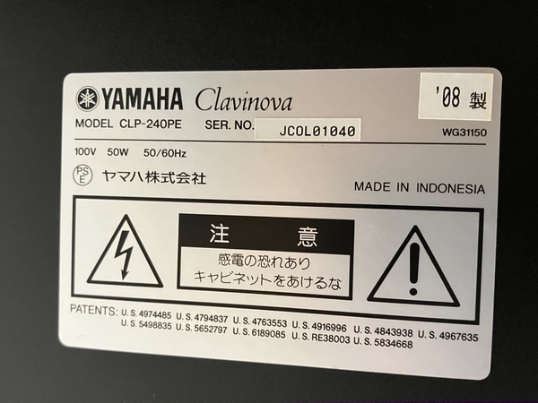 【引取限定】【動作保証】YAMAHA Clavinova クラビノーバ CLP-240PE 電子ピアノ 鍵盤楽器 2008年製 中古 直 M8793243の画像7