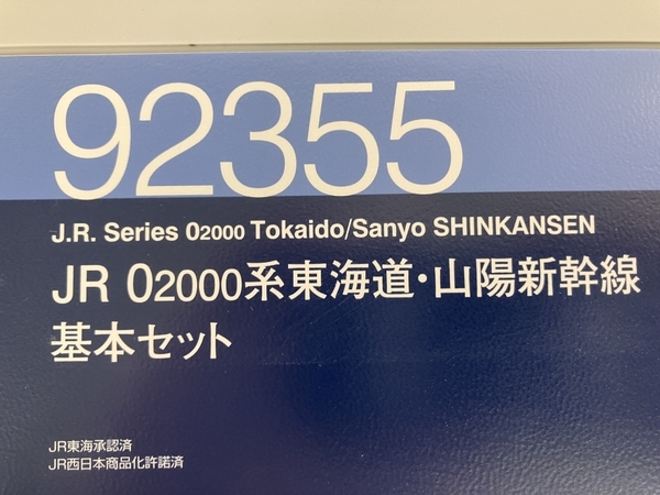 【動作保証】TOMIX 92355 JR 0 2000系 東海道 山陽新幹線 基本セット 鉄道模型 N 中古 Y8795982の画像4