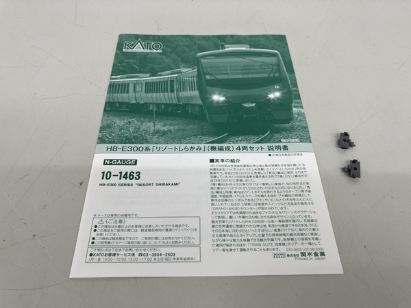 KATO カトー 10-1463 HB-E300系 「リゾートしらかみ」 4両セット Nゲージ 鉄道模型 ジャンク K8758372_画像2