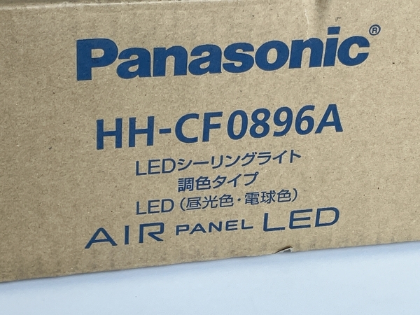 【動作保証】 Panasonic HH-CF0896A シーリングライト 電気 照明 8畳 パナソニック 未開封 未使用 Z8795062の画像5