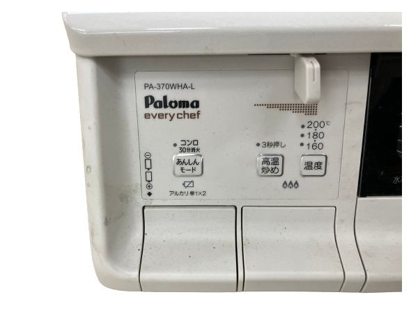 【動作保証】 Paloma パロマ PA-370WA-L 都市ガス用 2020年製 ガスコンロ ガステーブル 生活家電 家電 中古 B8611607_画像7