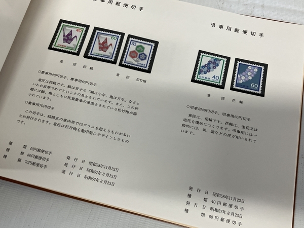 日本郵便 普通郵便切手 昭和61年 額面5,810円 切手 未使用 F8789898_画像6