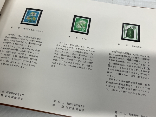 日本郵便 普通郵便切手 昭和61年 額面5,810円 切手 未使用 F8789898_画像4