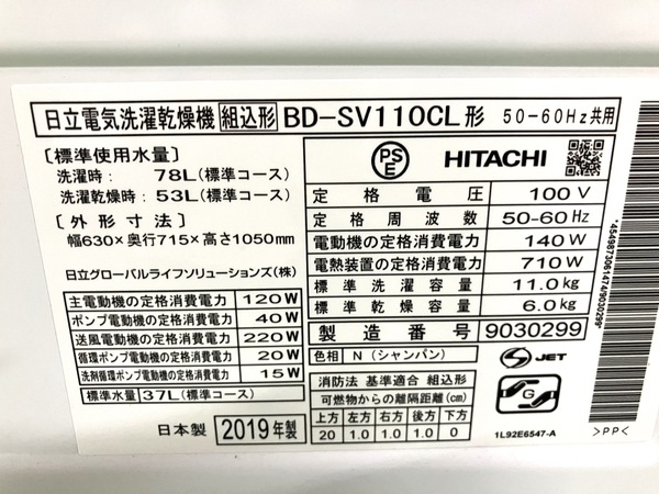 [ operation guarantee ]HITACHI drum type washing machine BD-SV110CL 2019 year year made left opening consumer electronics used comfort B8792155