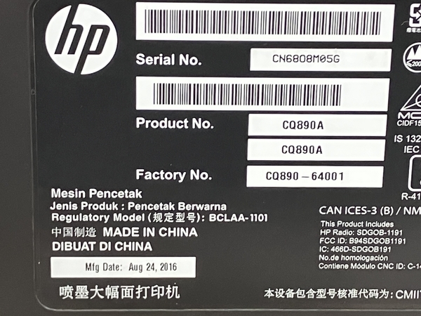 【引取限定】【動作保証】 HP CQ890A A1対応 大判 カラー インクジェット プリンター 2016年製 家電 中古 直 K8810010_画像3