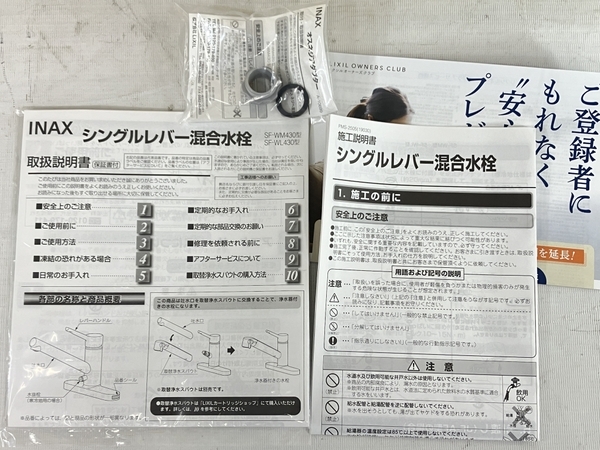 【動作保証】 LIXIL INAX SF-WL430SY シングルレバー 混合水栓 未使用 N8809364_画像5