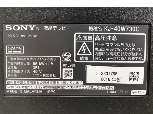 【動作保証】 SONY KJ-40W730C BRAVIA 液晶 テレビ 40型 2016年製 ブラビア ソニー 中古 楽 Y8778619の画像3