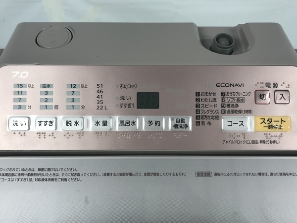 【動作保証】 Panasonic NA-FA70H5 全自動 電気 洗濯機 7kg 2017年製 家電 中古 楽 F8791326の画像5