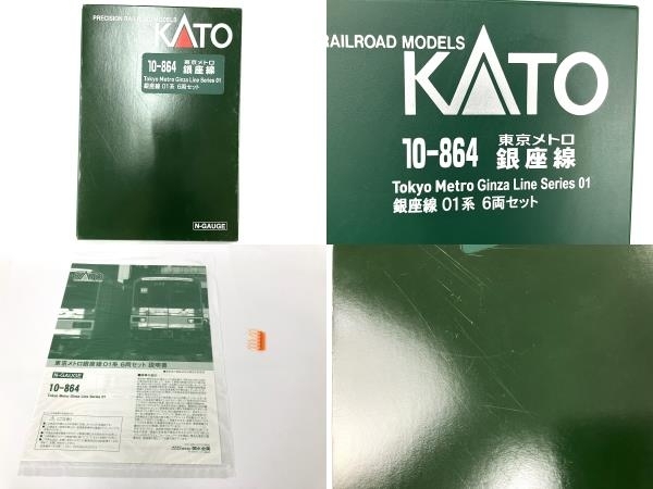 【動作保証】KATO 10-864 東京メトロ 銀座線01系 6両セット 鉄道模型 良好 中古 Y8808542の画像2