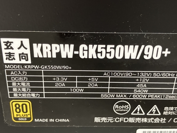 玄人志向 KRPW-GK550W/90+ 高効率電源ユニット パソコン周辺機器 ジャンク K8748686_画像3