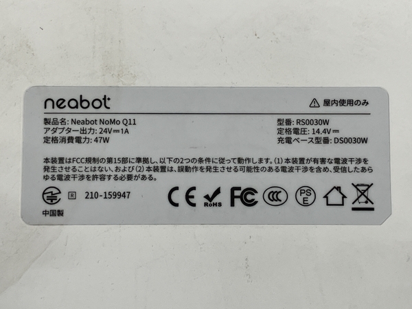 【動作保証】 Neabot NoMo Q11 ロボット掃除機 自動 掃除機 クリーナー 家電 中古 K8696208の画像10