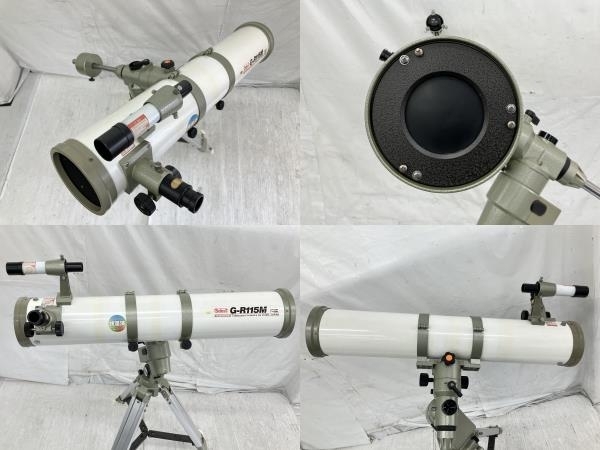 【動作保証】vixen G-R115M D=115mmf=900mm 天体望遠鏡 中古 K8801574の画像10