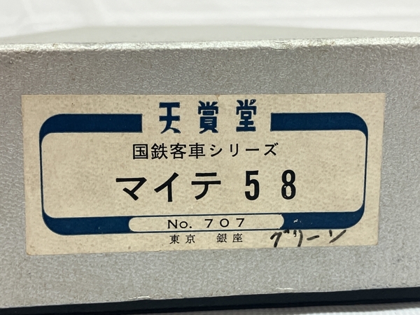 天賞堂 NO.707 マイテ58 国鉄客車シリーズ グリーン 鉄道模型 HOゲージ 中古 C8806381の画像9