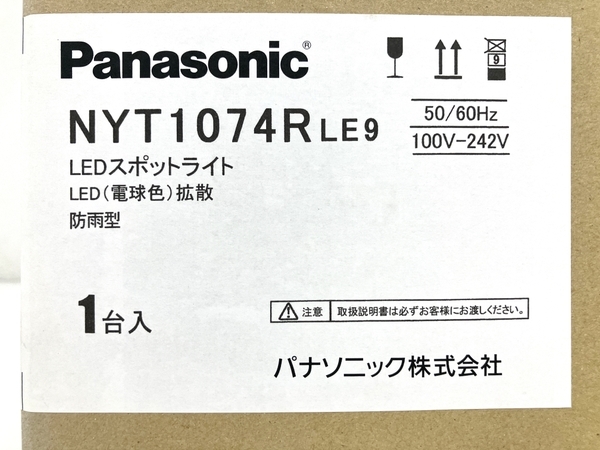Panasonic NYT1074R LE9 LEDスポットライト NNY28585 スパイク付 家電 照明器具 パナソニック 未使用 O8501682の画像2