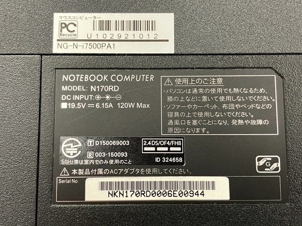 MouseComputer G-TUNE N170RD ノート PC Intel Core i7-6700HQ 2.60GHz 16GB HDD2.0TB、SSD256GB 17.3型 Win 11 Home ジャンク T8732150_画像9