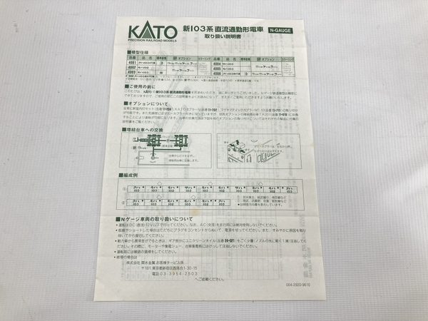 【動作保証】KATO 新103系 カナリア 11両セット 鉄道模型 Nゲージ 中古 W8803654_画像2