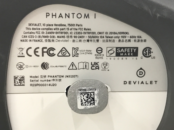 【動作保証】DEVIALET PHANTOM MX207 スピーカー ペア ゴールド TC712 リモコン付き 中古 F8779608の画像9