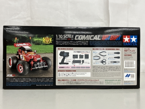 TAMIYA コミカル ホットショット (GF-01CB シャーシ) 1/10 電動 RC4WDカー PRE-PAINTED BODY ITEM 58685 未使用 未開封 K8737308_画像3