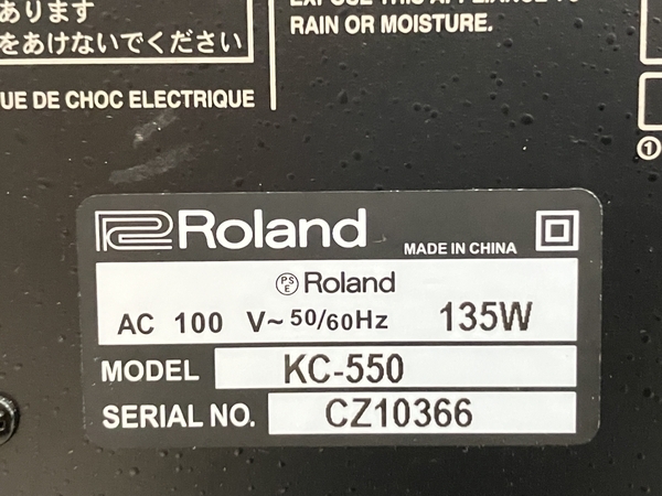 【引取限定】【動作保証】Roland KC-550 キーボードアンプ ギターアンプ ローランド 中古 直 O8797956_画像7