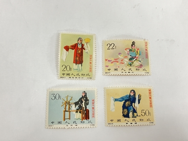 中国 切手 1962年 紀94 梅蘭芳舞台芸術 8種完 消印なし コレクション 中古 W8761483の画像4