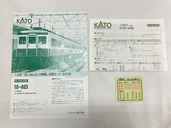 【動作保証】KATO 10-403 12系 SLばんえつ物語 鉄道模型 Nゲージ 中古 W8803648_画像3