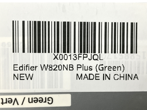 【動作保証 】Edifier W820NB PLUS ワイヤレス ノイズキャンセリング ヘッドホン オーディオ 未使用 M8778912の画像6