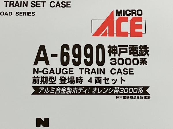 MICRO ACE A-6990 神戸電鉄 3000系 前期型 登場時4両セット アルミ合金製ボディ オレンジ帯3000系 鉄道模型 Nゲージ 中古 良好 K8811226_画像4