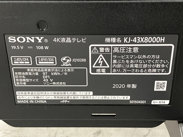 【動作保証】SONY BRAVIA 液晶テレビ KJ-43X8000H 2020年製 43インチ 4K対応 中古 良好 楽 S8788710_画像5