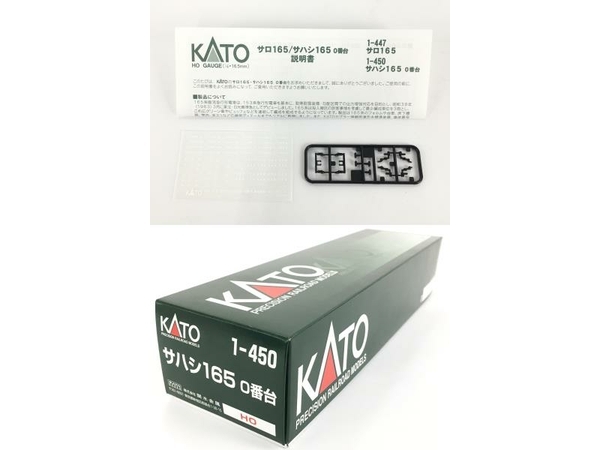 【動作保証】KATO 1-450 サハシ165 0番台 HOゲージ 鉄道模型 中古 良好 Y8812613_画像2