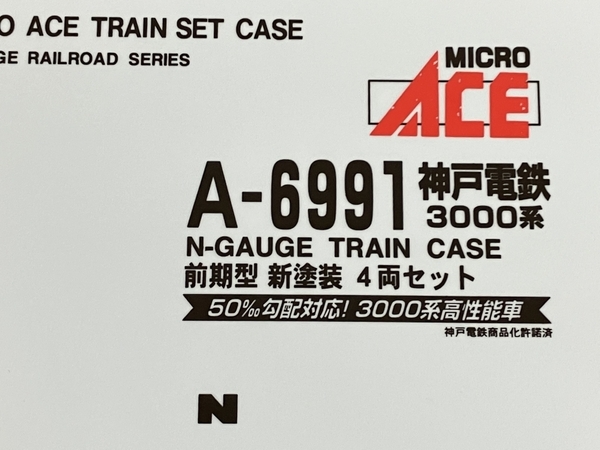 MICROACE マイクロエース A-6991 神戸電鉄3000系 前期型 新塗装 4両セット Nゲージ 鉄道模型 中古 美品 K8811227の画像4