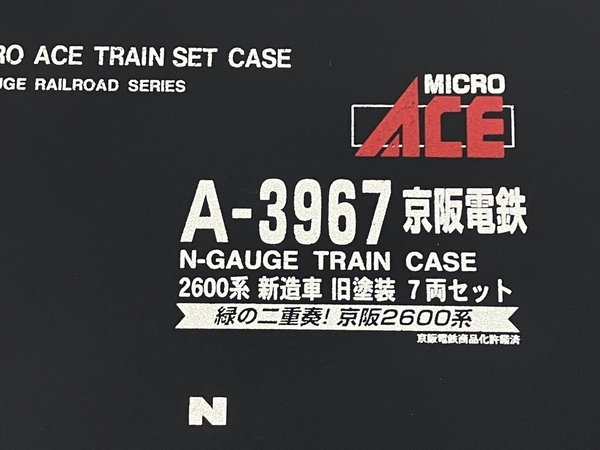 MICRO ACE マイクロエース A-3967 京阪 電鉄 2600系 新造車 旧塗装 動力車有 7両セット Nゲージ 鉄道模型 中古 美品 K8811208_画像4