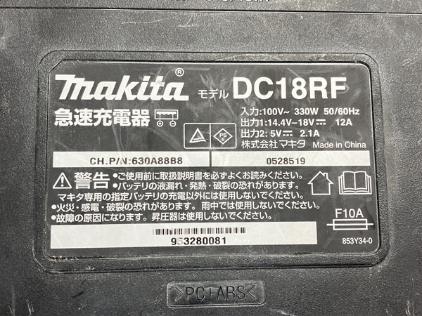 【動作保証】makita DC18RF 急速充電器 電動工具 中古 W8784777_画像7