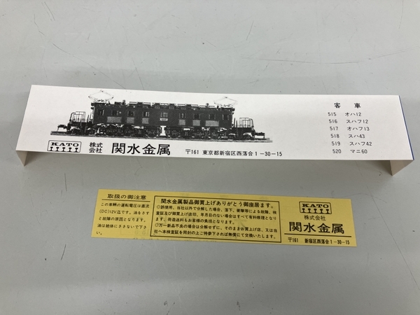 KATO カトー 303 EF57 Nゲージ 電気機関車 鉄道模型 ジャンク K8792138_画像2