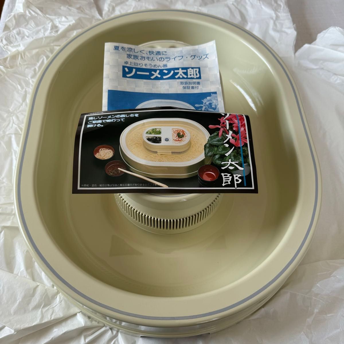 【動作確認済】流しそーめん器　そうめん流し器　ソーメン太郎　卓上流しそうめん　昭和レトロ　流しそうめん器　キャンプ　