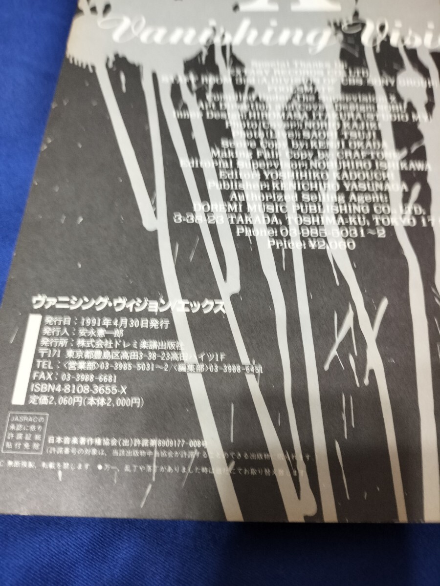 バンドスコア X JAPAN VANISHING VISION ヴァニシングヴィジョン 楽譜 YOSHIKI hide エックスの画像3
