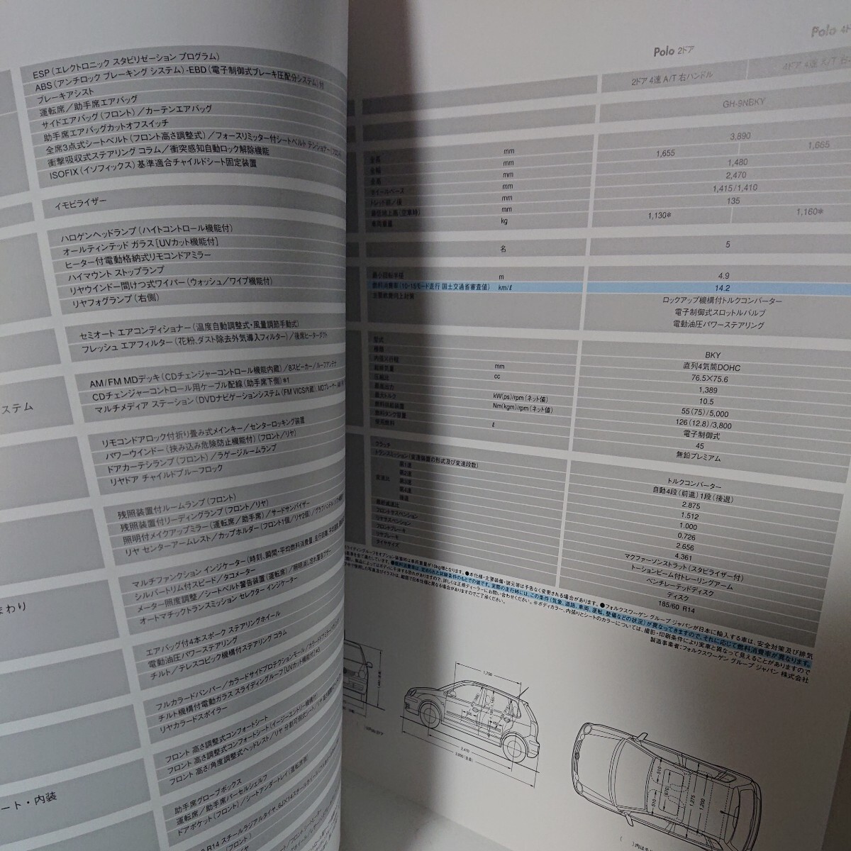 カタログ　フォルクスワーゲンPolo　ポロ　2004　VOLKSWAGEN　VW 【HO-040104】_画像7