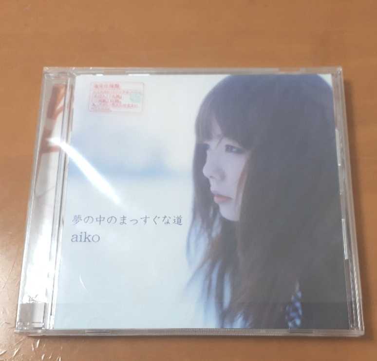 美品　★CD★ 【aiko/アイコ】「夢の中のまっすぐな道」_画像1