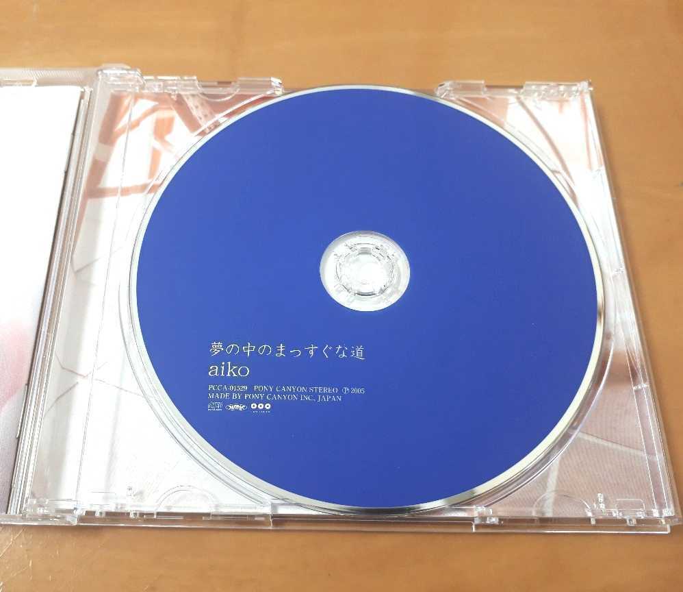 美品　★CD★ 【aiko/アイコ】「夢の中のまっすぐな道」_画像7