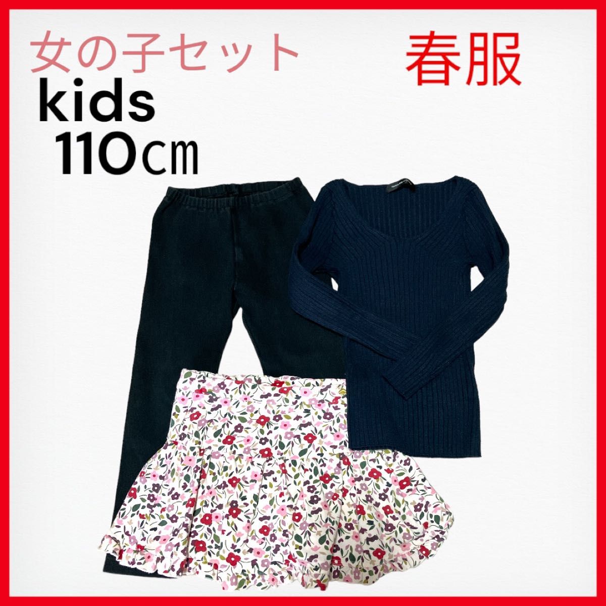 UNIQLO 他　kids 春服3点セット　110㎝ トップス　スカート