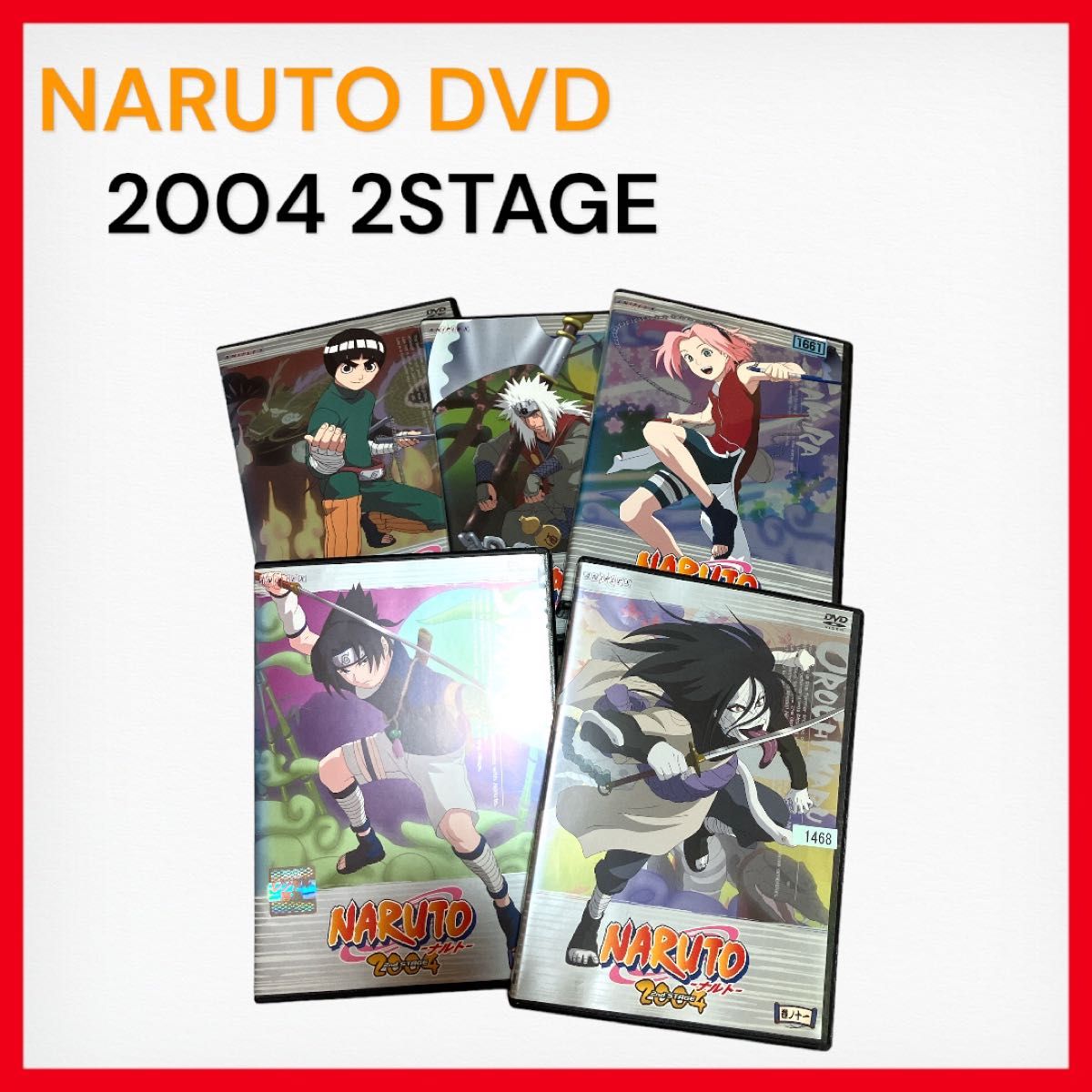 アニメ　NARUTO 2004 2STAGE 2巻-5巻&11巻レンタル落ち DVD